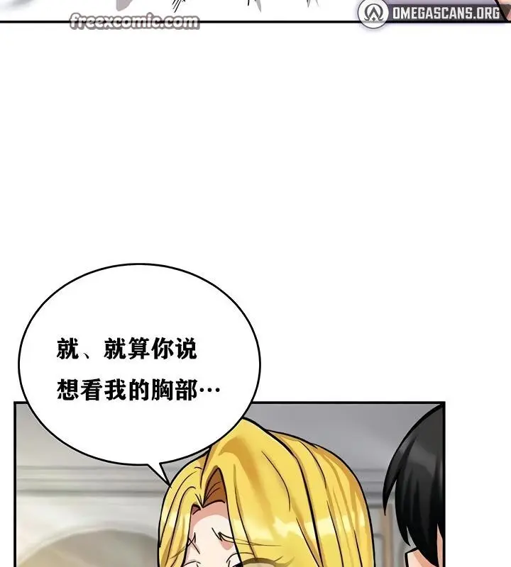 漫画《异世界重生之后宫养成记》第11话第48张图