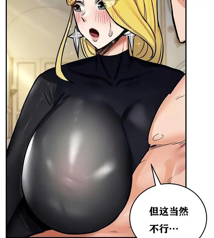 漫画《异世界重生之后宫养成记》第11话第49张图