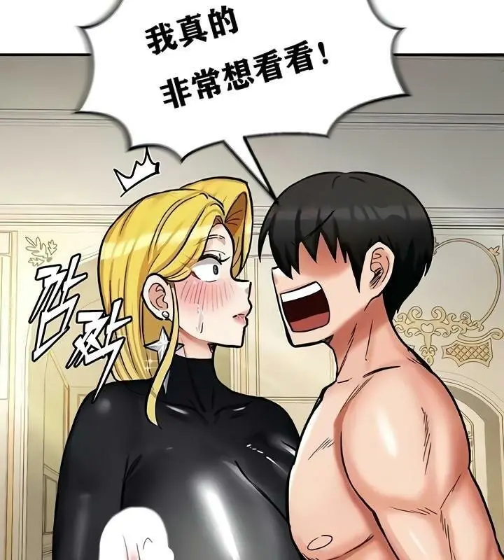 漫画《异世界重生之后宫养成记》第11话第51张图