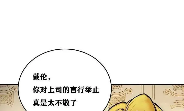 漫画《异世界重生之后宫养成记》第11话第55张图