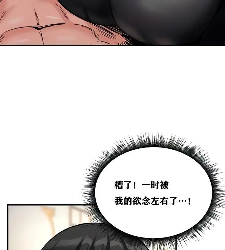 漫画《异世界重生之后宫养成记》第11话第57张图