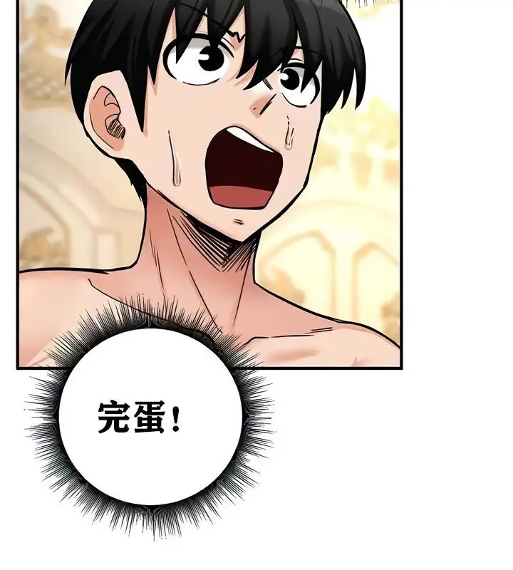 漫画《异世界重生之后宫养成记》第11话第58张图