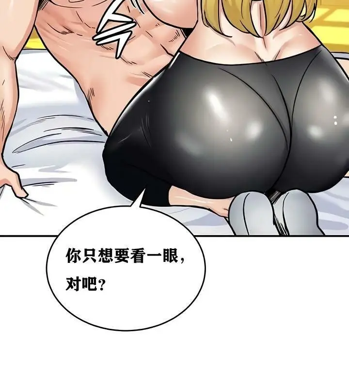 漫画《异世界重生之后宫养成记》第11话第62张图