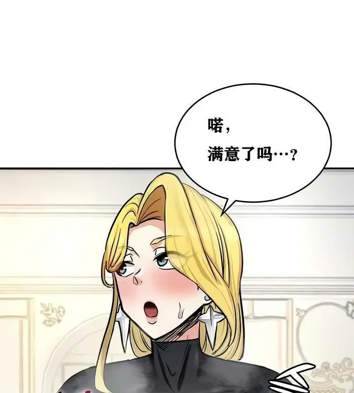 漫画《异世界重生之后宫养成记》第11话第63张图