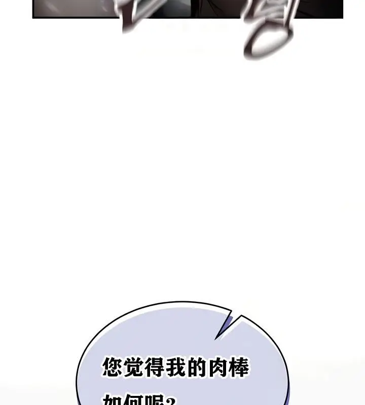 漫画《异世界重生之后宫养成记》第11话第7张图