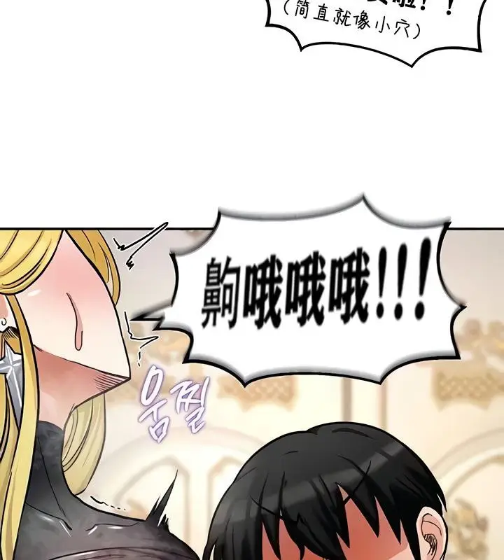 漫画《异世界重生之后宫养成记》第11话第73张图