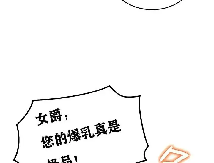 漫画《异世界重生之后宫养成记》第11话第75张图