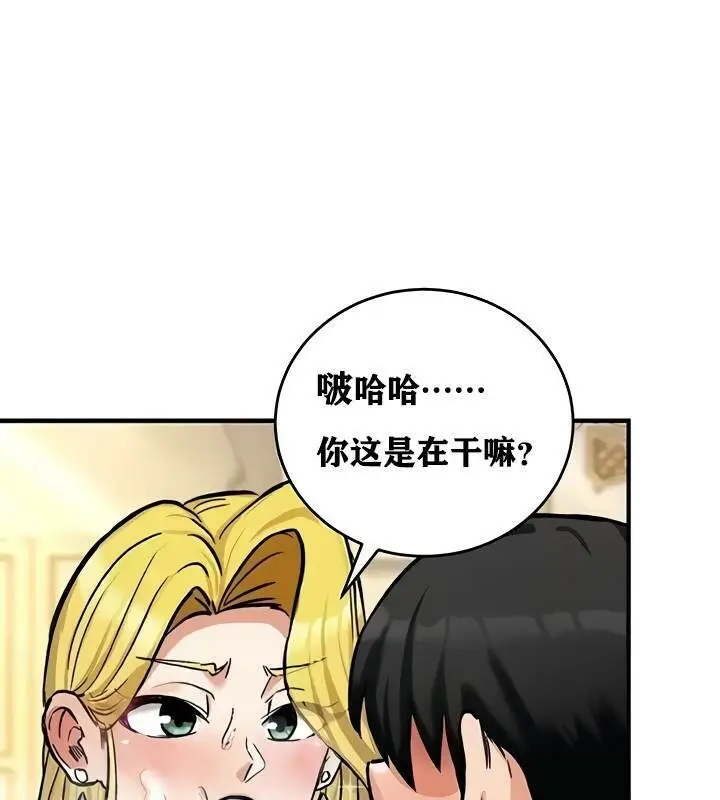 漫画《异世界重生之后宫养成记》第11话第84张图