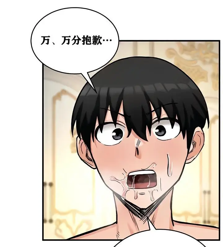 漫画《异世界重生之后宫养成记》第11话第86张图