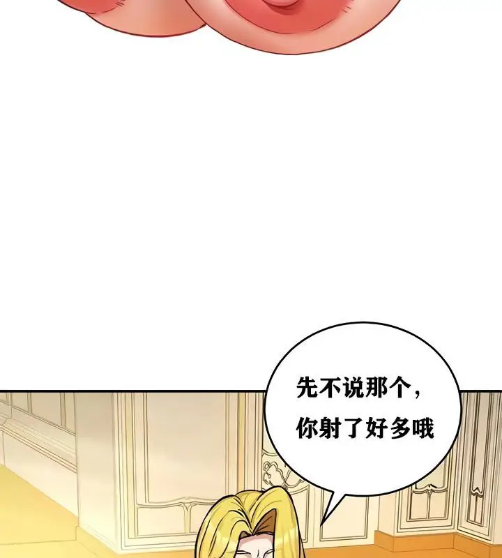漫画《异世界重生之后宫养成记》第11话第89张图