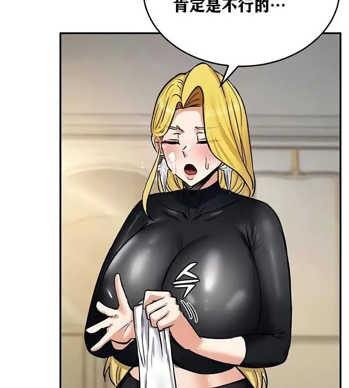 漫画《异世界重生之后宫养成记》第11话第92张图