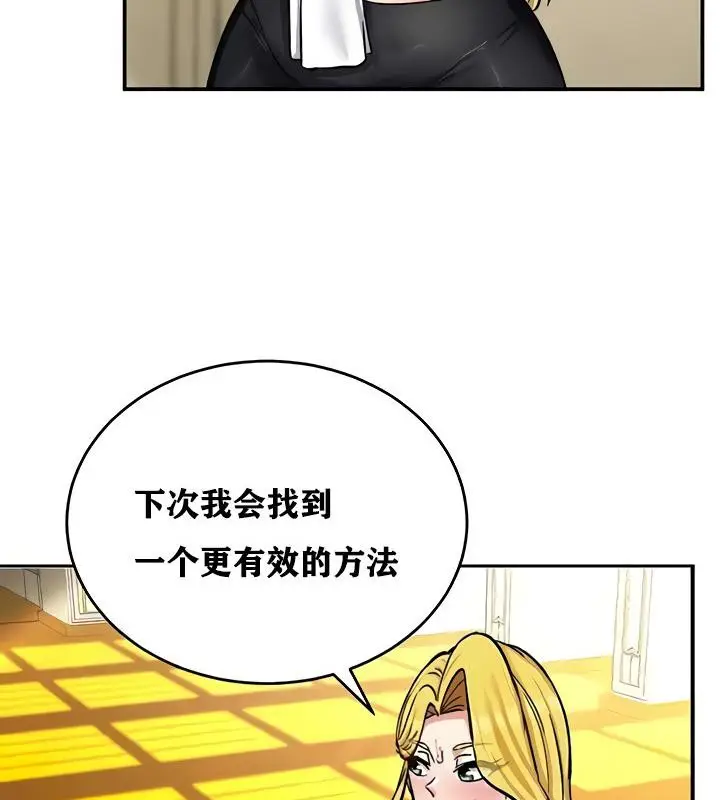 漫画《异世界重生之后宫养成记》第11话第93张图