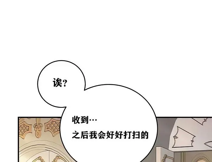漫画《异世界重生之后宫养成记》第11话第95张图