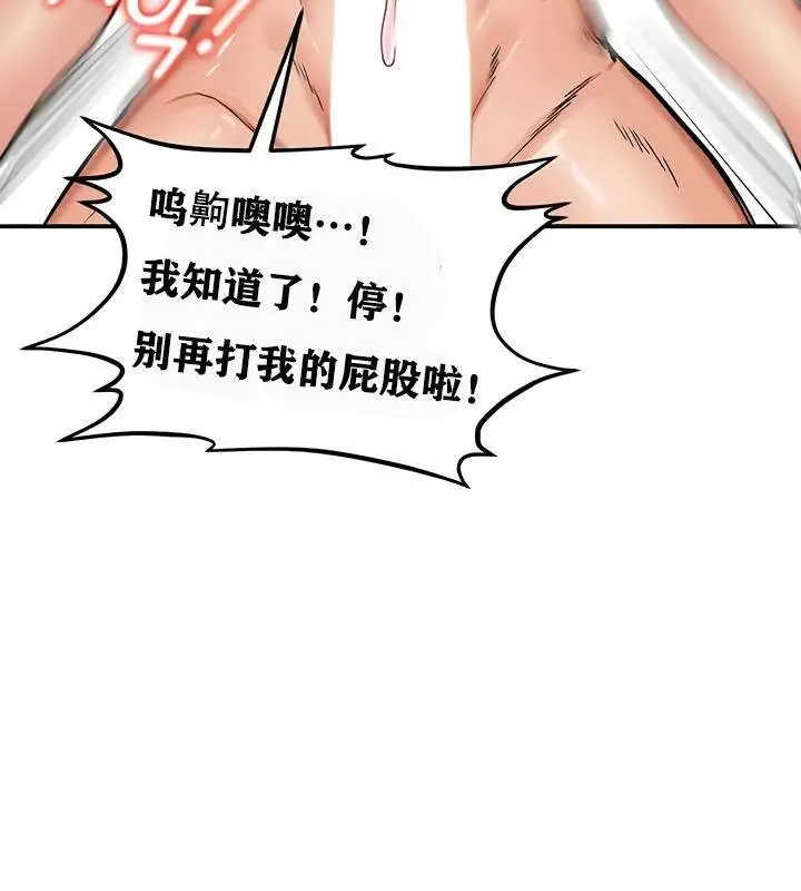 漫画《异世界重生之后宫养成记》第12话第101张图