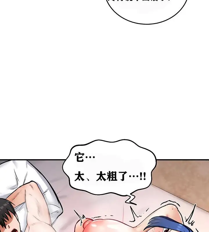 漫画《异世界重生之后宫养成记》第12话第114张图