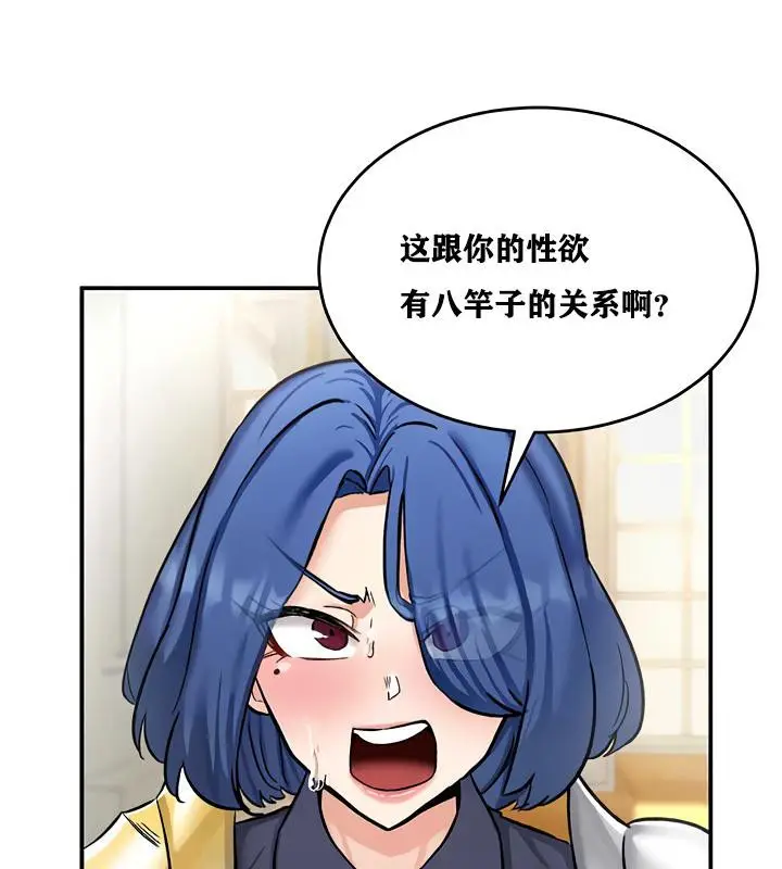 漫画《异世界重生之后宫养成记》第12话第12张图