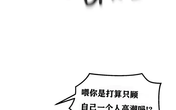 漫画《异世界重生之后宫养成记》第12话第125张图