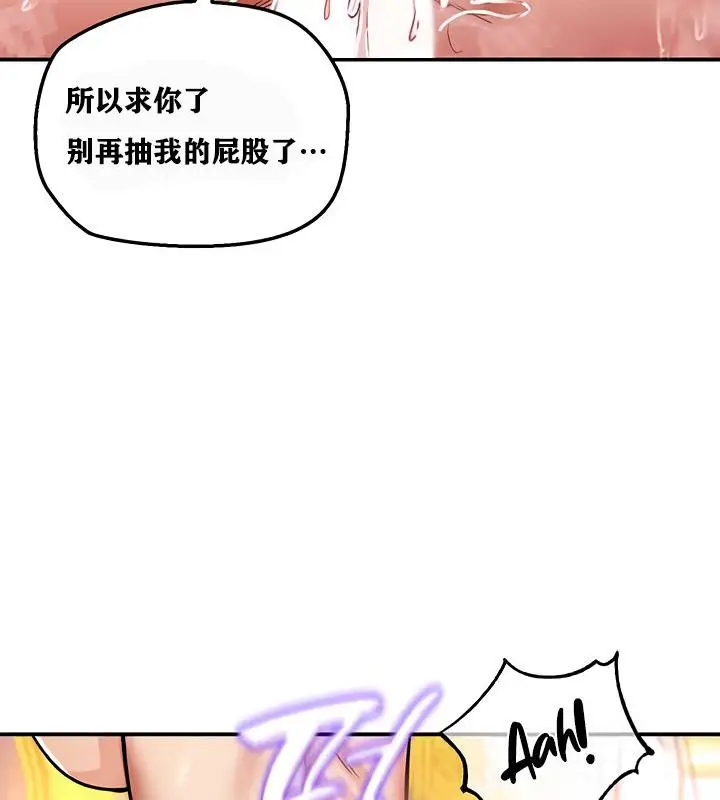 漫画《异世界重生之后宫养成记》第12话第129张图