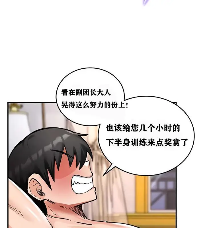 漫画《异世界重生之后宫养成记》第12话第132张图