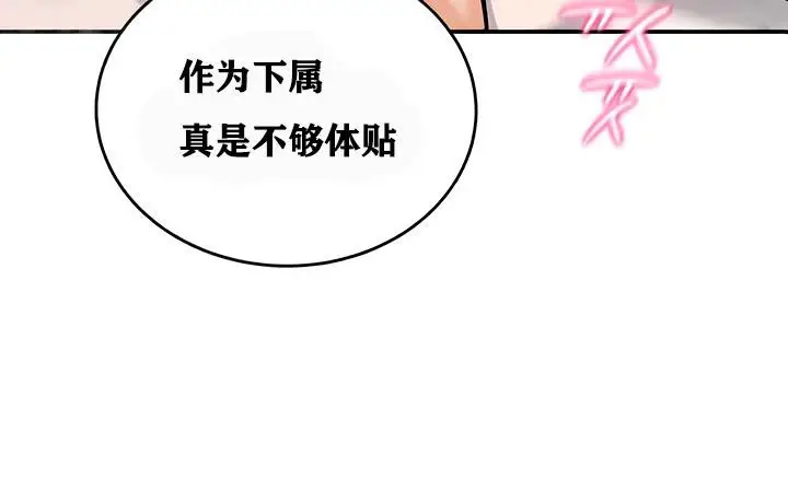 漫画《异世界重生之后宫养成记》第12话第135张图
