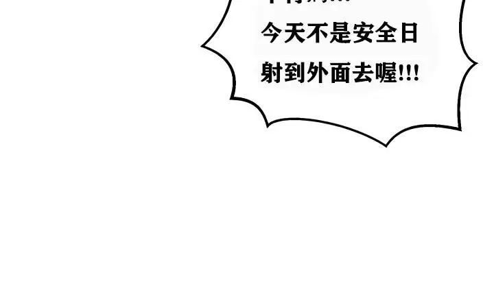 漫画《异世界重生之后宫养成记》第12话第140张图