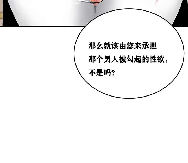 漫画《异世界重生之后宫养成记》第12话第15张图