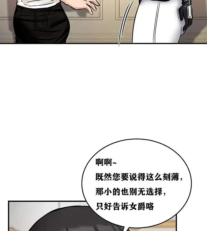 漫画《异世界重生之后宫养成记》第12话第17张图