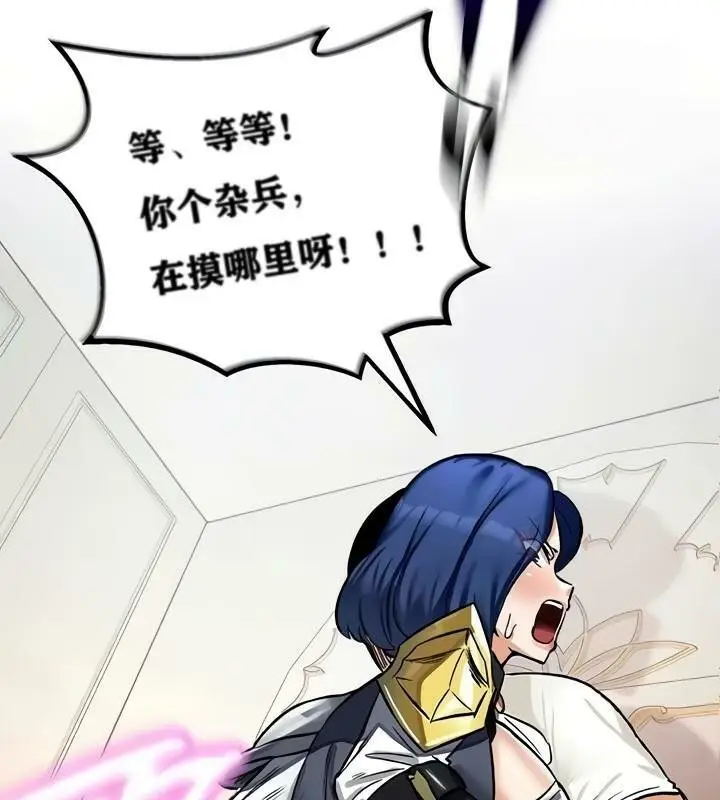 漫画《异世界重生之后宫养成记》第12话第2张图