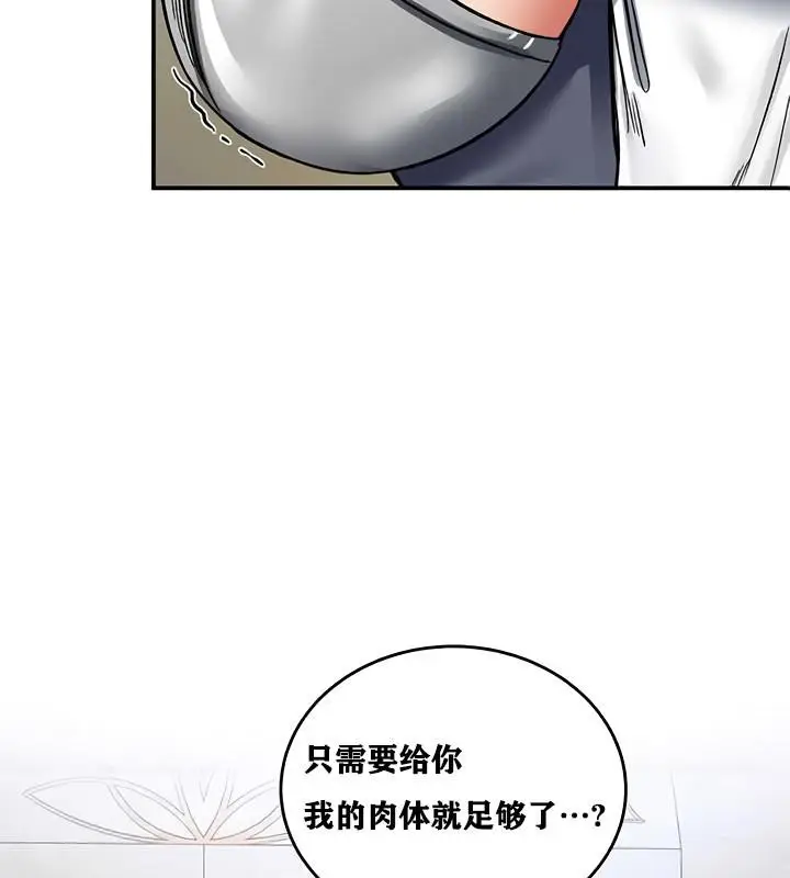 漫画《异世界重生之后宫养成记》第12话第20张图