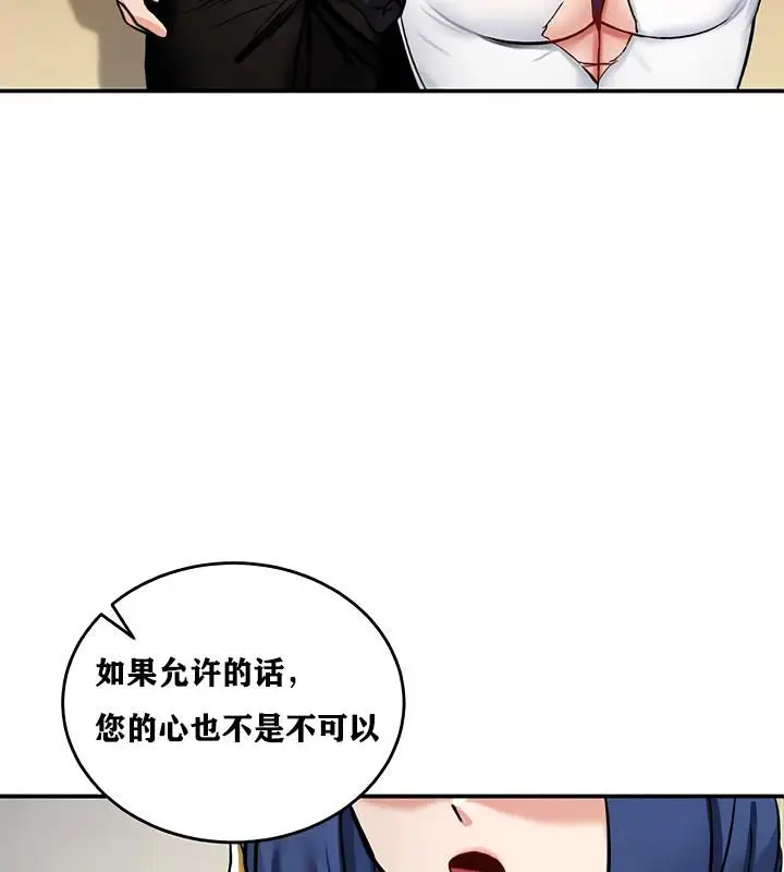 漫画《异世界重生之后宫养成记》第12话第22张图