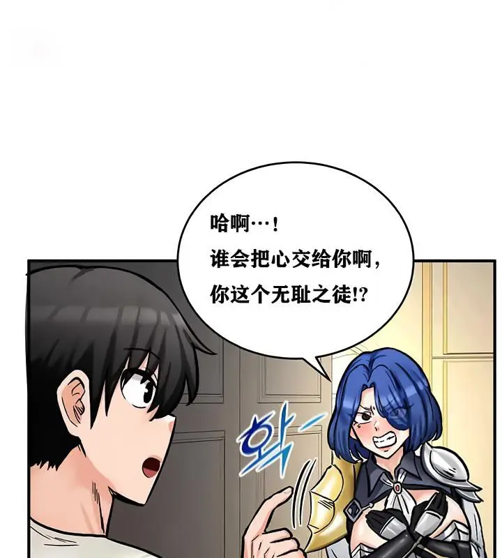 漫画《异世界重生之后宫养成记》第12话第24张图