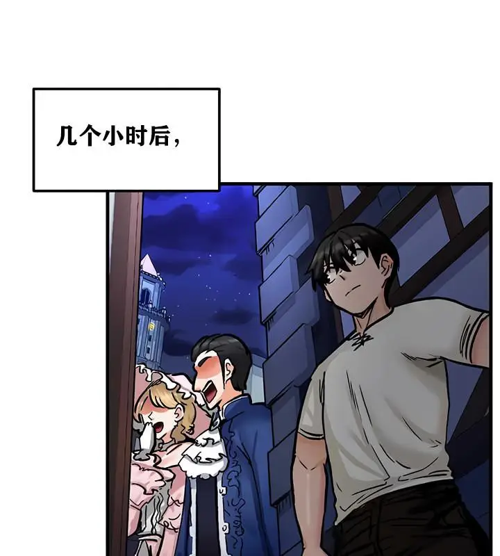漫画《异世界重生之后宫养成记》第12话第31张图