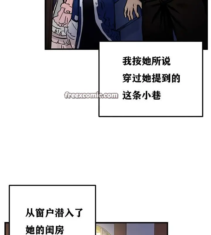 漫画《异世界重生之后宫养成记》第12话第32张图
