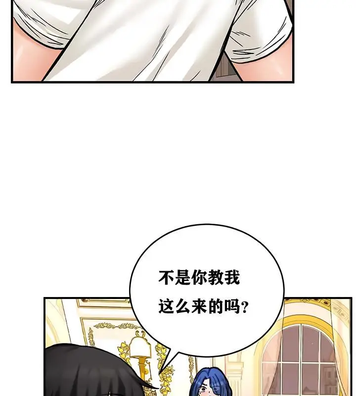 漫画《异世界重生之后宫养成记》第12话第37张图