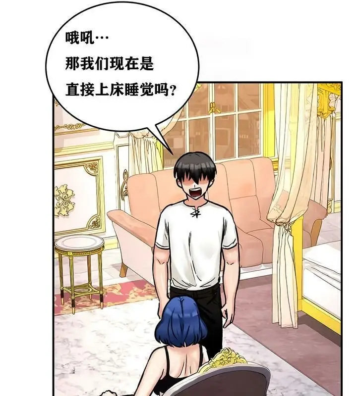 漫画《异世界重生之后宫养成记》第12话第46张图
