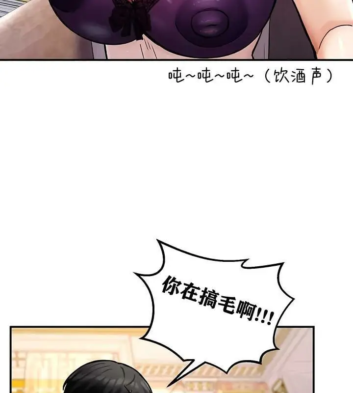 漫画《异世界重生之后宫养成记》第12话第50张图