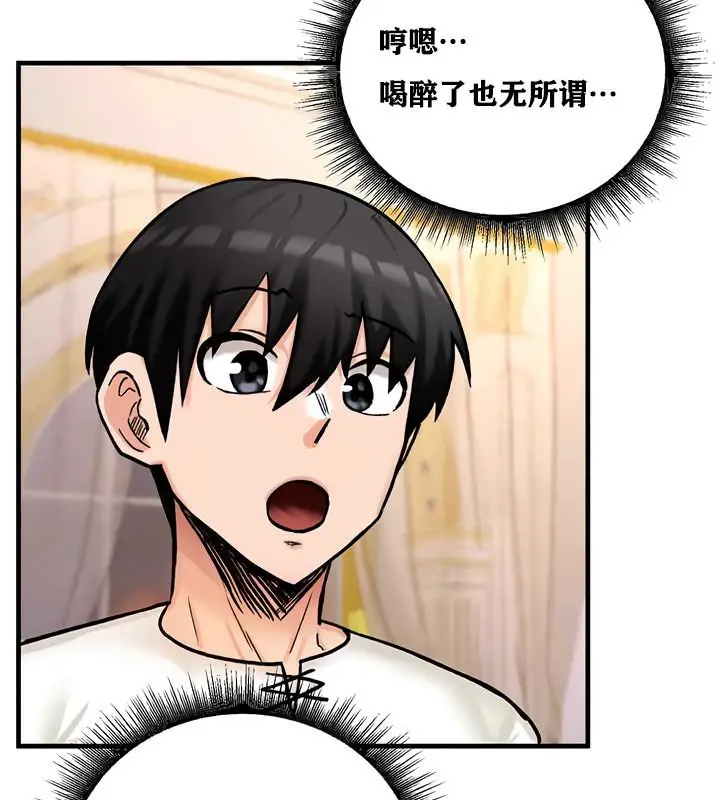 漫画《异世界重生之后宫养成记》第12话第56张图
