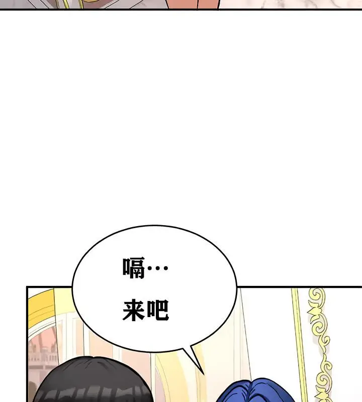 漫画《异世界重生之后宫养成记》第12话第59张图