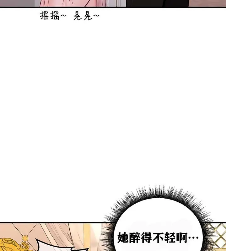 漫画《异世界重生之后宫养成记》第12话第62张图