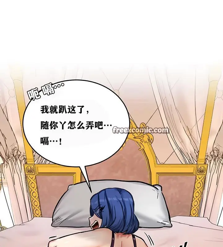 漫画《异世界重生之后宫养成记》第12话第64张图