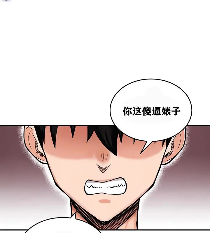 漫画《异世界重生之后宫养成记》第12话第66张图