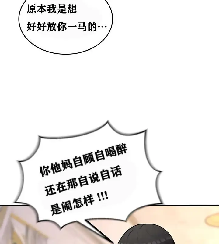 漫画《异世界重生之后宫养成记》第12话第67张图