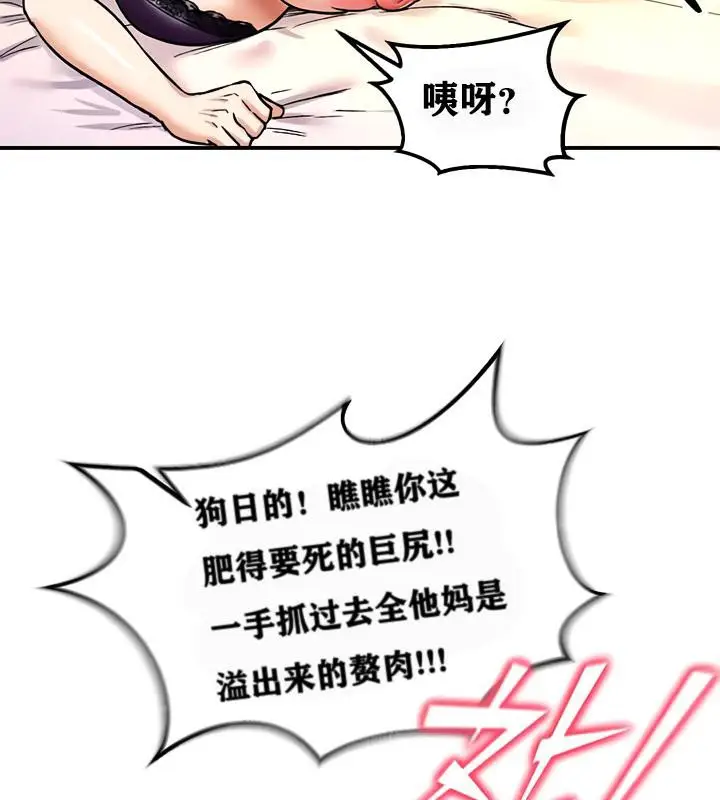 漫画《异世界重生之后宫养成记》第12话第69张图