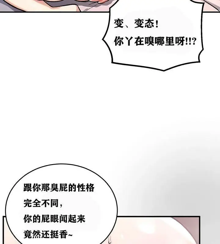 漫画《异世界重生之后宫养成记》第12话第77张图