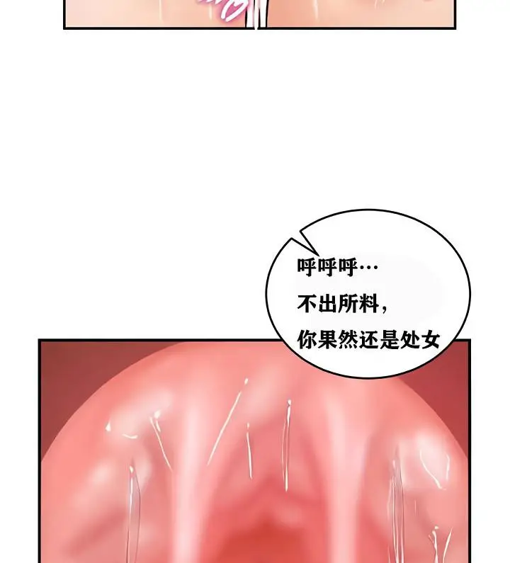 漫画《异世界重生之后宫养成记》第12话第85张图