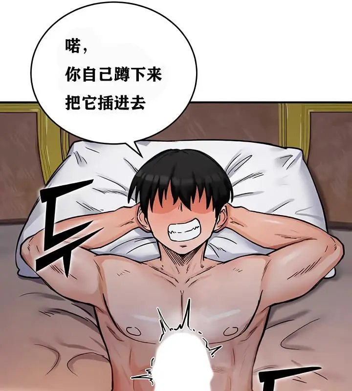 漫画《异世界重生之后宫养成记》第12话第91张图