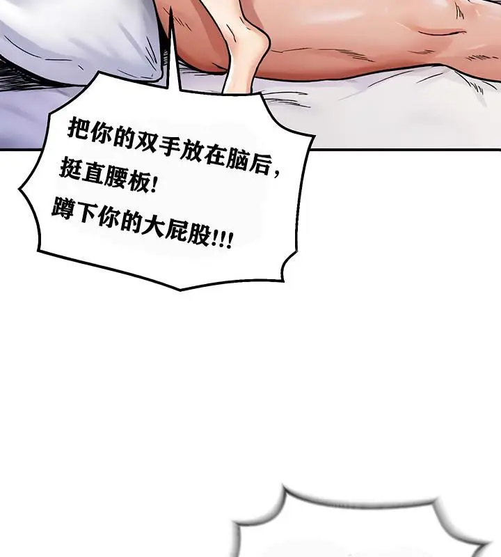 漫画《异世界重生之后宫养成记》第12话第99张图