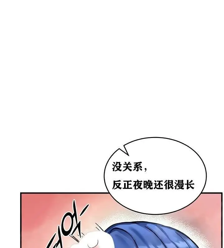 漫画《异世界重生之后宫养成记》第14话第1张图
