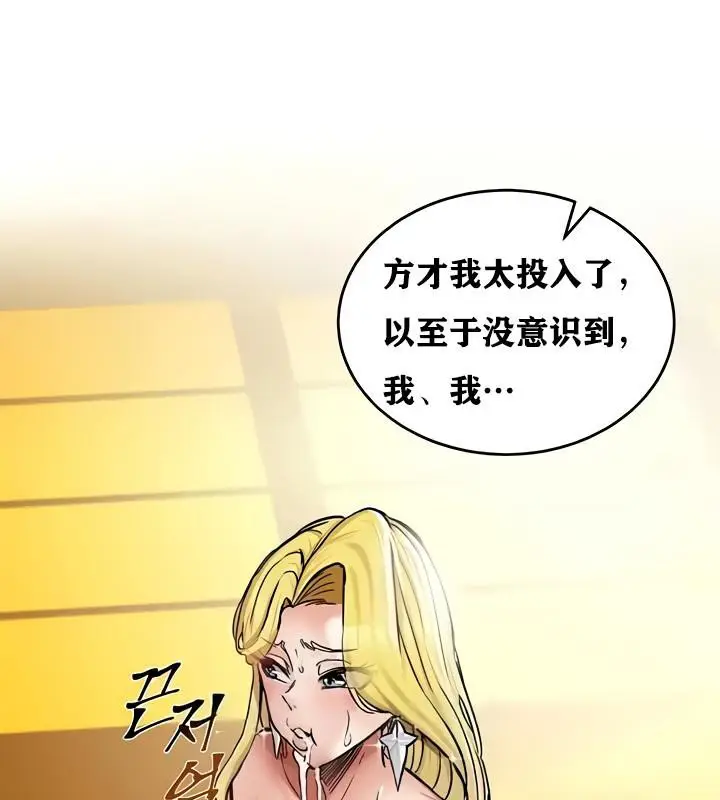 漫画《异世界重生之后宫养成记》第15话第101张图
