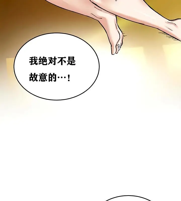 漫画《异世界重生之后宫养成记》第15话第103张图